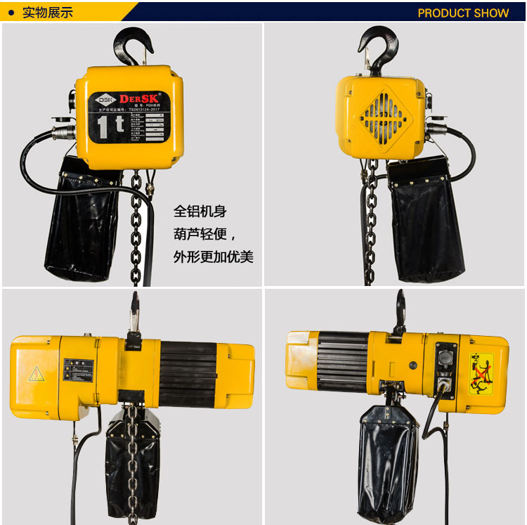 PDH環(huán)鏈電動葫蘆細(xì)節(jié)圖